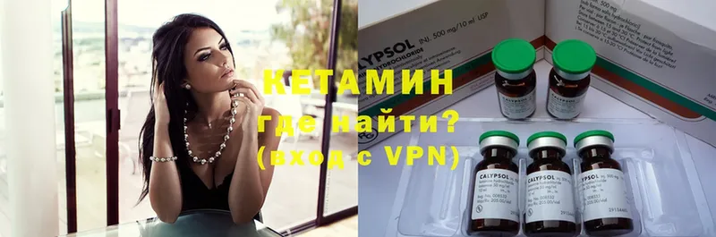 КЕТАМИН VHQ  Крымск 